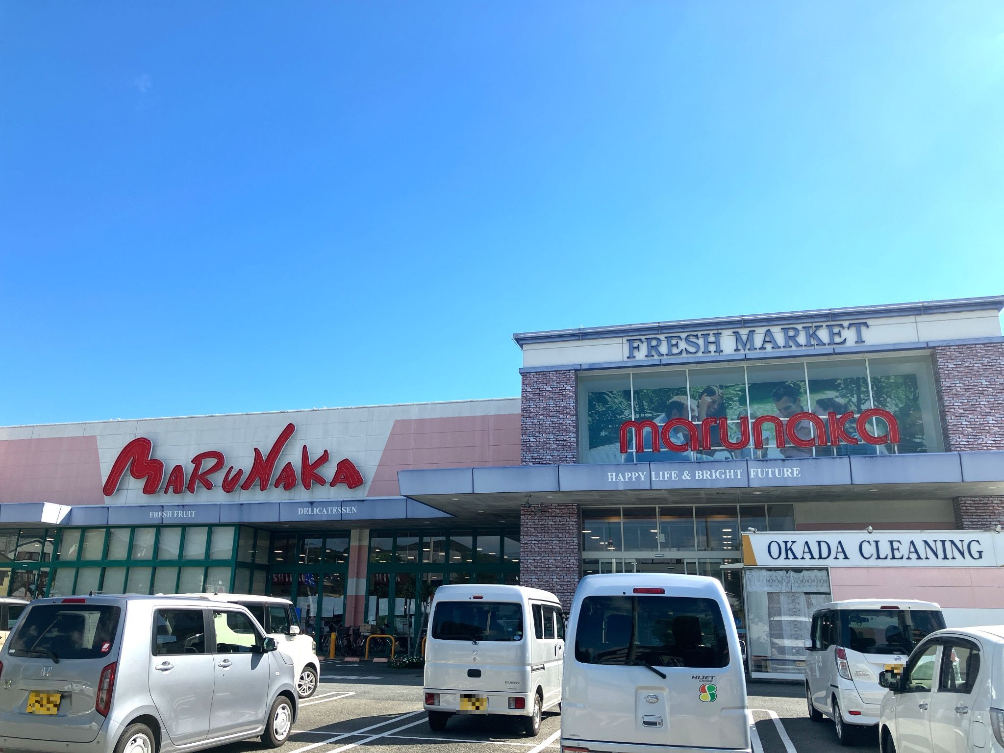 マルナカ土佐山田店